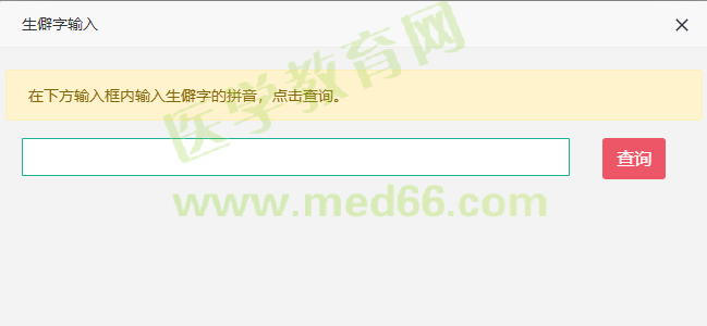 問(wèn)題44