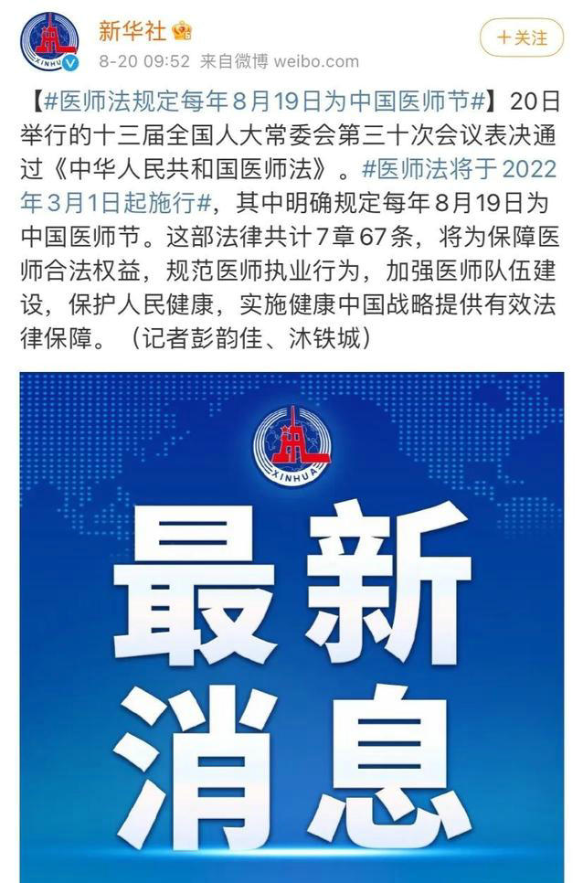 新華社截圖 新華社截圖