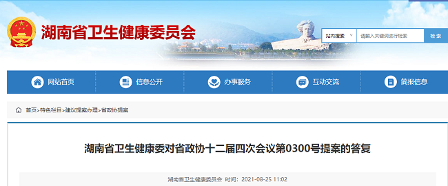 湖南衛(wèi)生高級職稱政策普及 湖南衛(wèi)生高級職稱政策普及