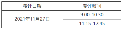 時(shí)間 時(shí)間