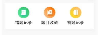 臨床助理醫(yī)師每日一練題庫(kù)6 臨床助理醫(yī)師每日一練題庫(kù)6