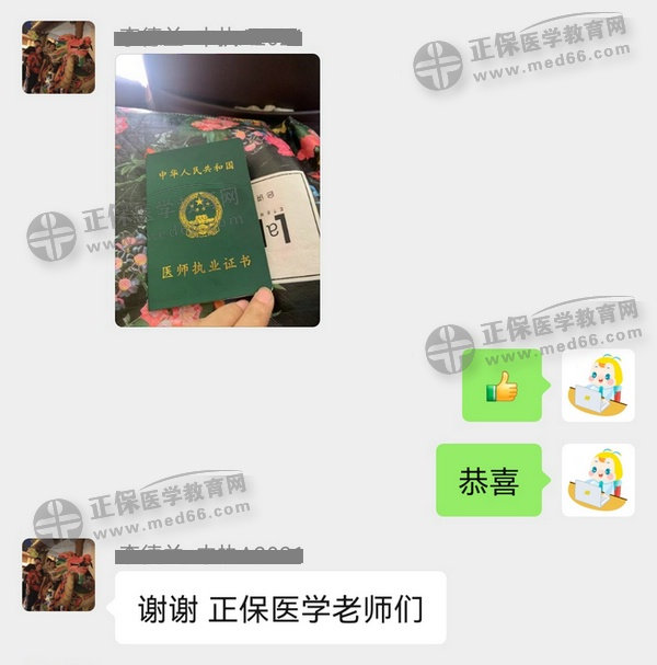 學(xué)員好評1