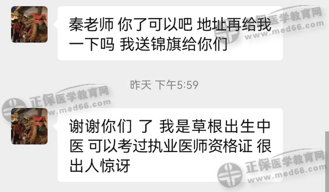 學(xué)員好評2