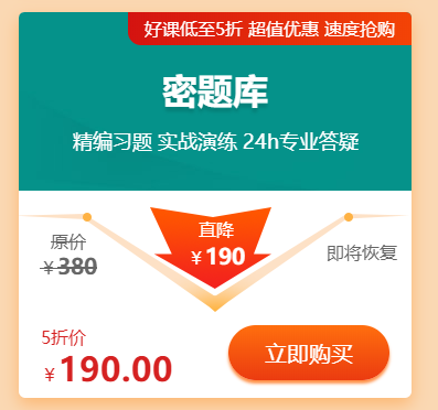 外科主治醫(yī)師密題庫 外科主治醫(yī)師密題庫