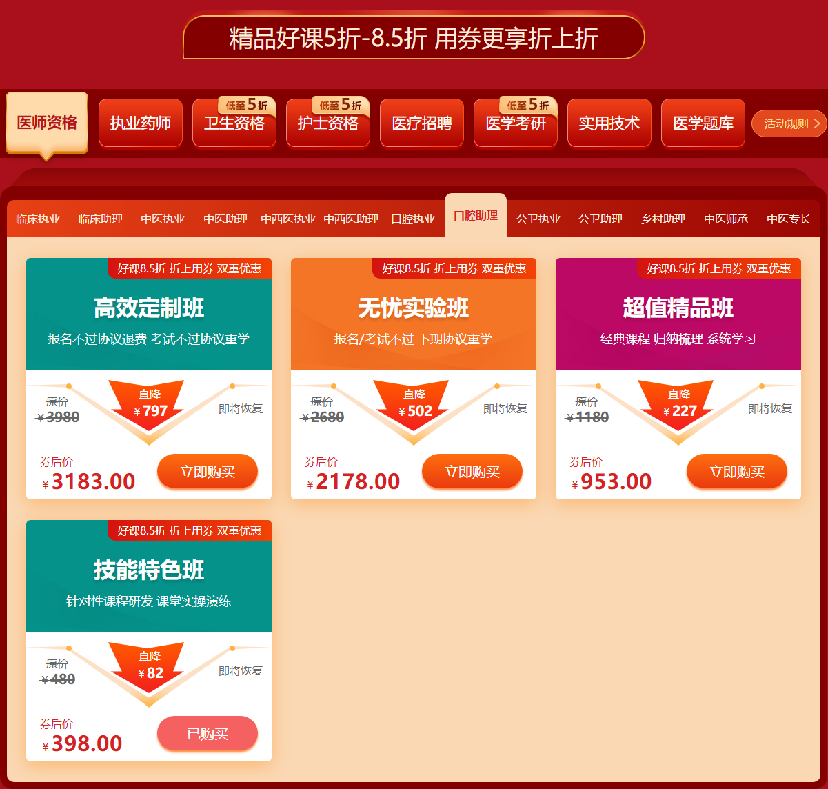 “爽”11來(lái)啦！好課低至5折，券包_秒殺搶不停