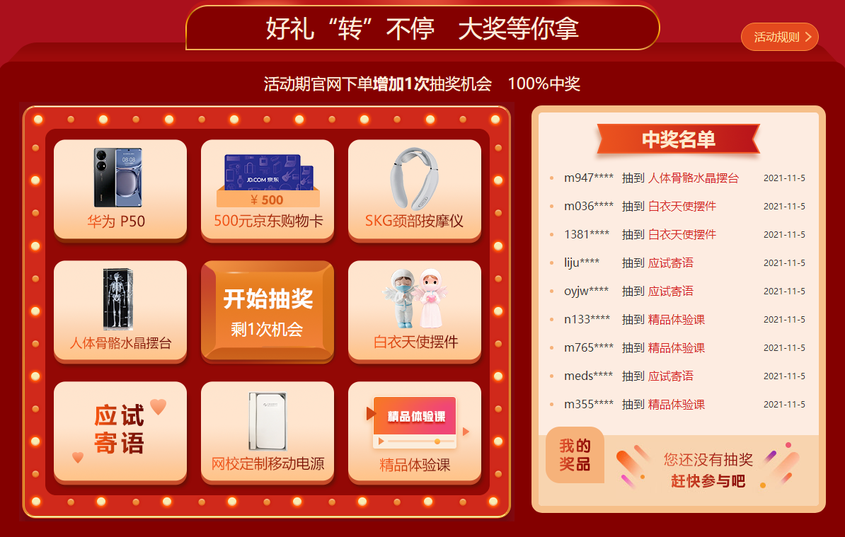 “爽”11來啦！好課低至5折