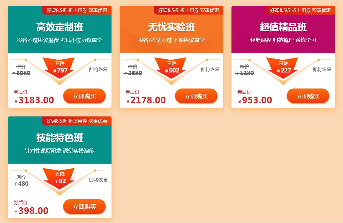 爽11好課85折，折上用券雙優(yōu)惠