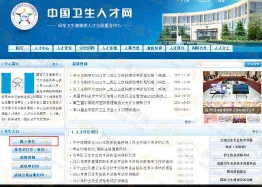 網上注冊