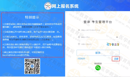 網上報名系統(tǒng)