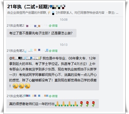 醫(yī)師資格考試中?？荚囃ㄟ^(guò)喜報(bào)1
