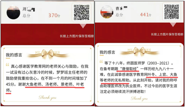 感謝老師，多年圓夢