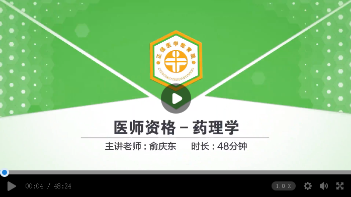 藥理學(xué)