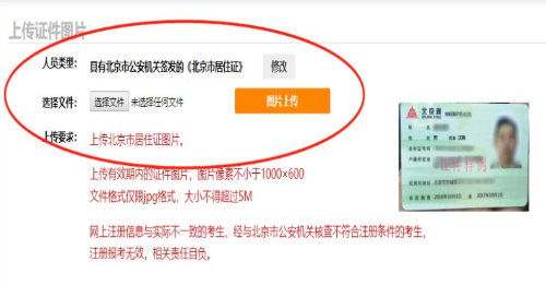 2022年4月北京自考新生注冊(cè)流程4 2022年4月北京自考新生注冊(cè)流程4
