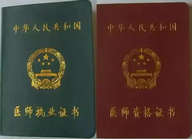 資格證、執(zhí)業(yè)證樣式