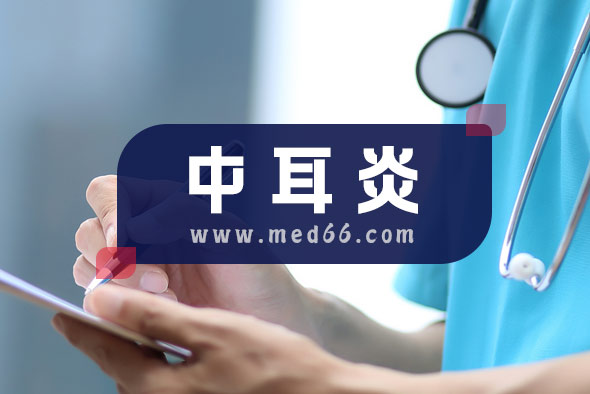 小心！這三種常見的癥狀與中耳炎有關(guān)