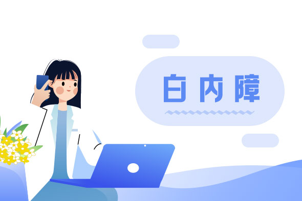白內(nèi)障手術后如何護理眼睛？