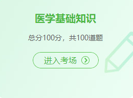 在線?？?醫(yī)基