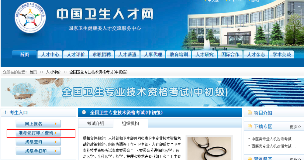 準考證 準考證