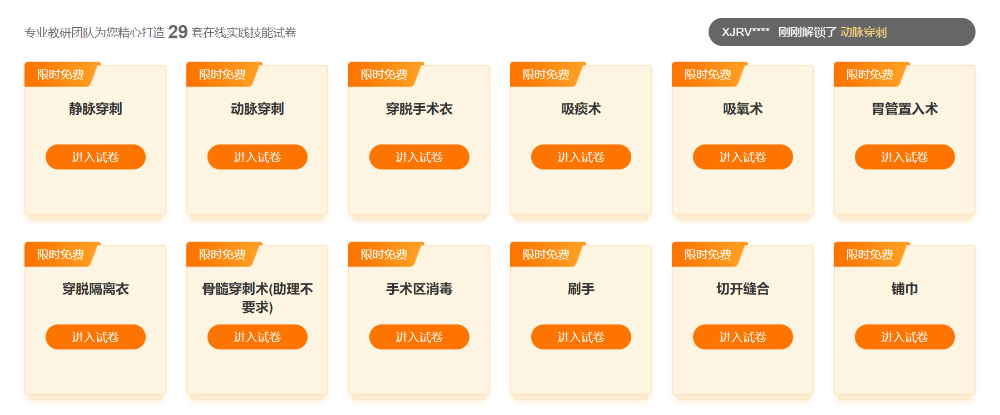 實踐技能實操訓(xùn)練題庫