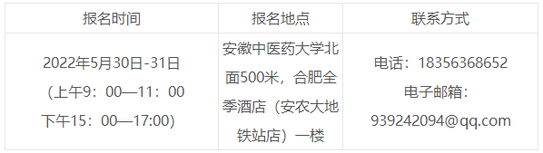 現(xiàn)場報(bào)名時(shí)間 現(xiàn)場報(bào)名時(shí)間