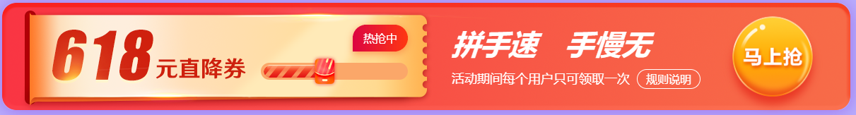 直降優(yōu)惠券