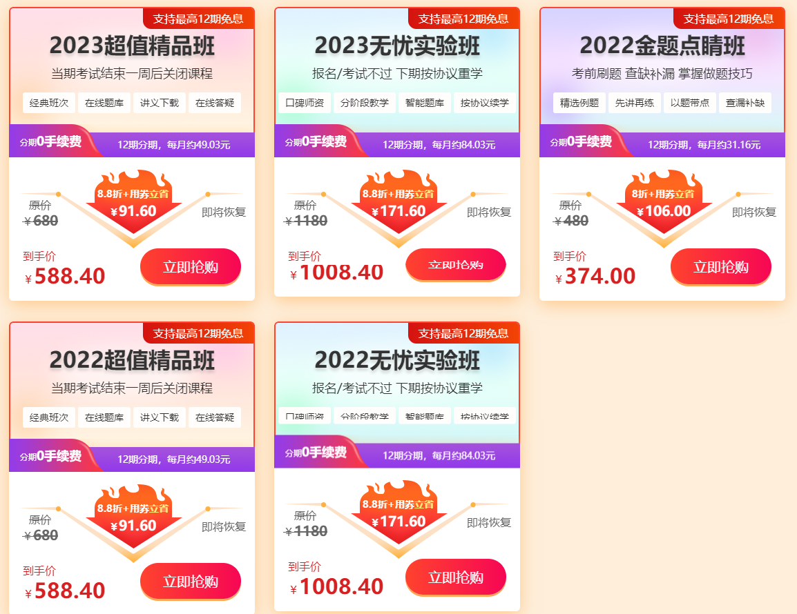 檢驗(yàn)職稱(chēng)課程