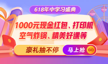 618年中學(xué)習(xí)盛典