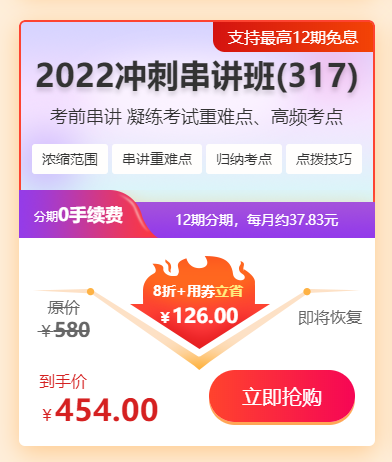 沖刺串講 沖刺串講