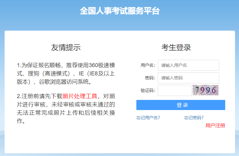 海南2022年上半年事業(yè)單位招聘考試成績查詢入口