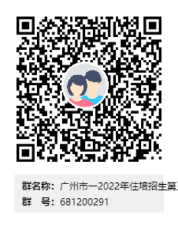 招生QQ群 招生QQ群