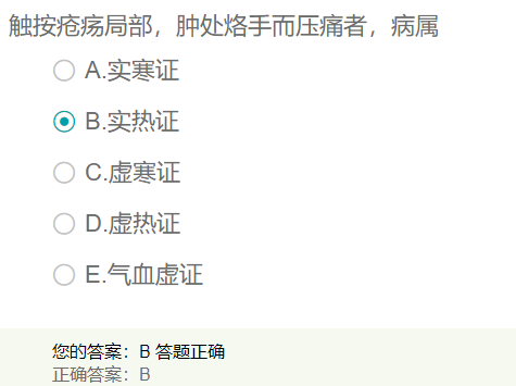 觸按瘡瘍局部，腫處烙手而壓痛者，病屬？