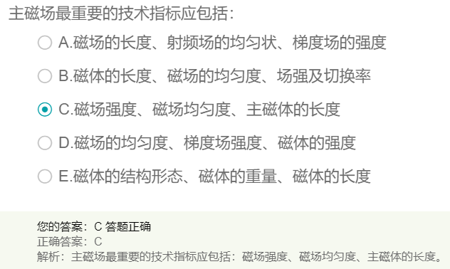 主磁場(chǎng)最重要的技術(shù)指標(biāo)應(yīng)包括？