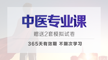 中醫(yī) 中醫(yī)