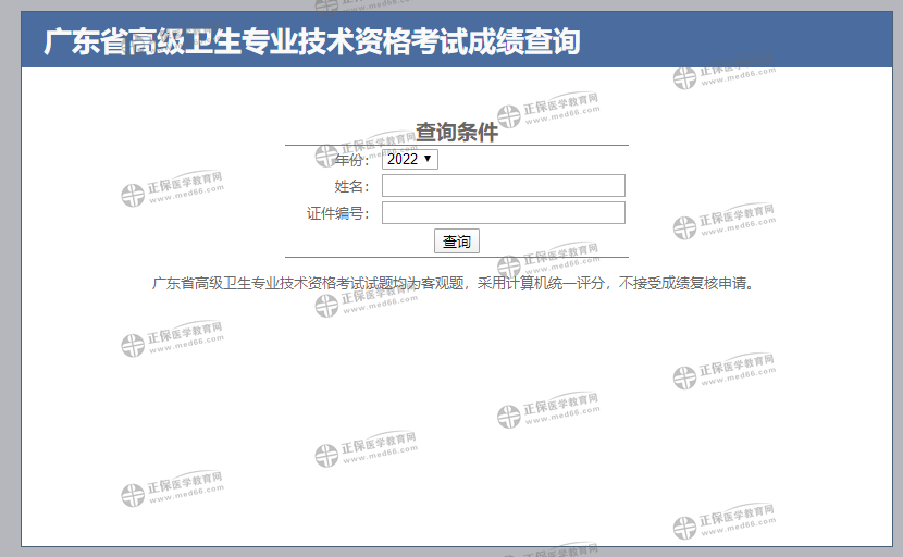 成績查詢?nèi)肟? alt=