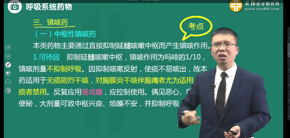 可待因可用于治療？