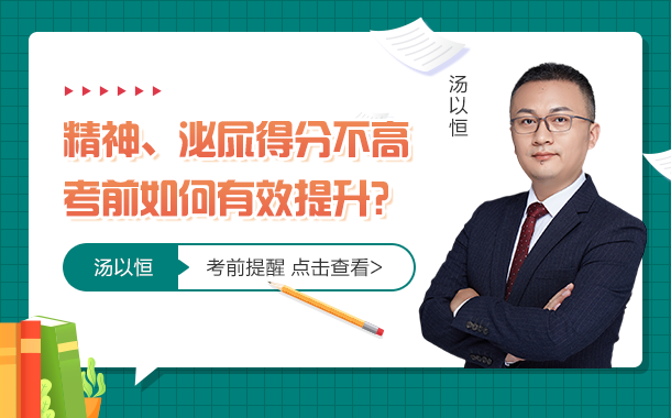 5精神神經(jīng)系統(tǒng)和泌尿系統(tǒng)得分不高，該怎么提升？