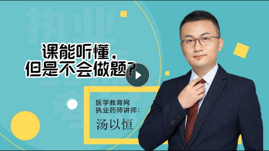 3 課能聽懂，但是不會做題？-封面_副本