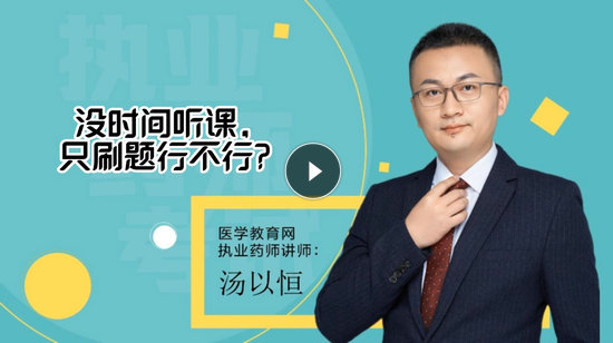 7 沒時間聽課，只刷題行不行？-封面_副本