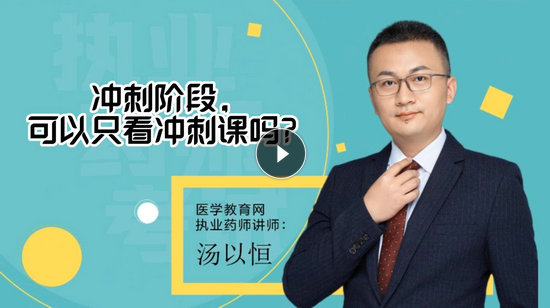 6 沖刺階段，可以只看沖刺課嗎？-封面_副本