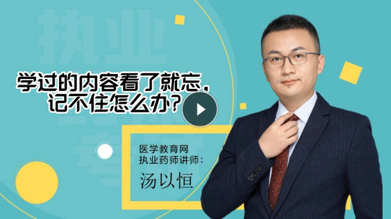 2 學(xué)的內(nèi)容看了就忘，記不住怎么辦？-封面_副本