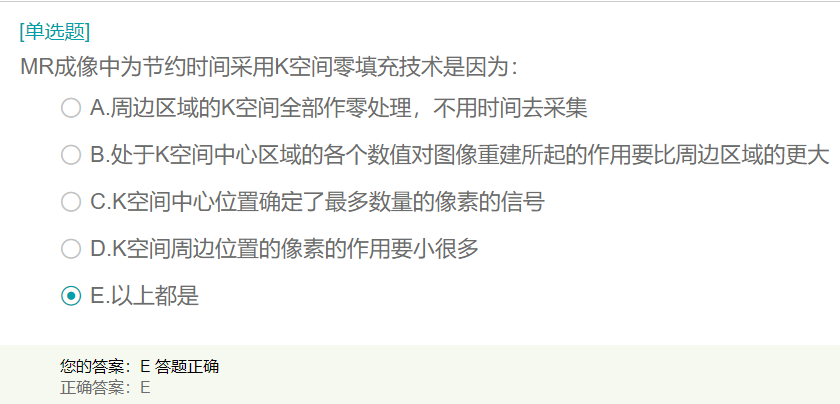 MR成像中為節(jié)約時間采用K空間零填充技術(shù)原因是？