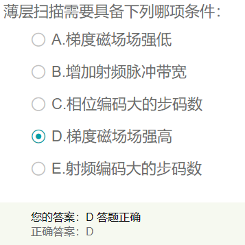 薄層掃描需要具備什么條件？