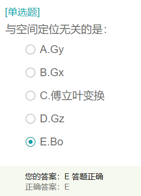 與空間定位無關(guān)的是什么？