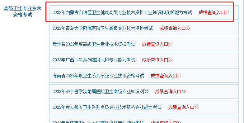 成績(jī)查詢(xún)