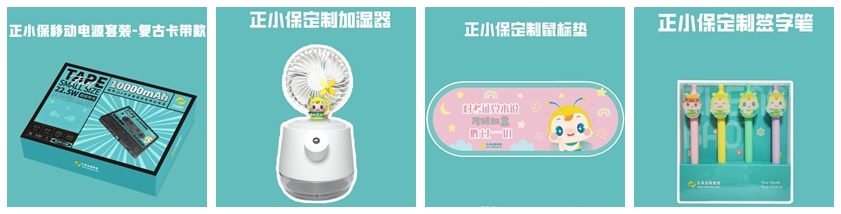 獎品