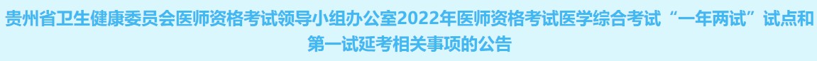 貴州