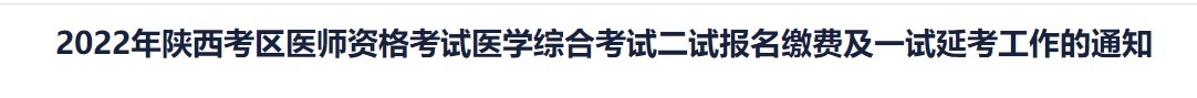 陜西