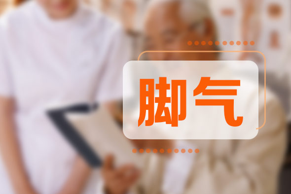 腳氣真菌多少度能殺死 腳氣真菌多少度能殺死