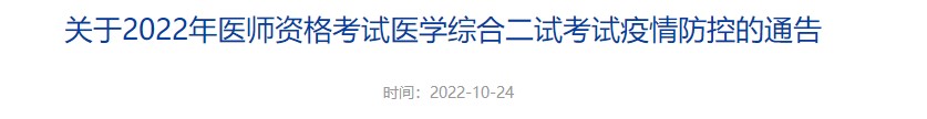 山東