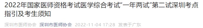 深圳
